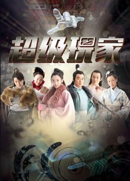 女帝莫慌臣有亿点点计谋 封面图