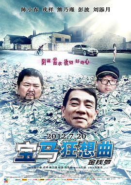 德云社师徒父子相声大典西安站2019 封面图